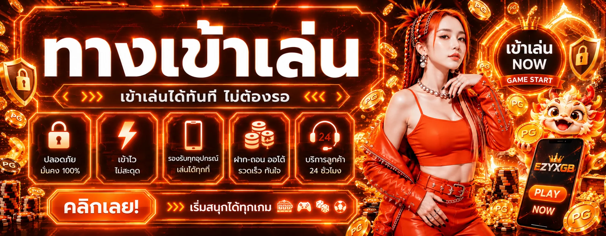 EZYXGB ทางเข้าเข้าสู่ระบบที่ถูกต้อง