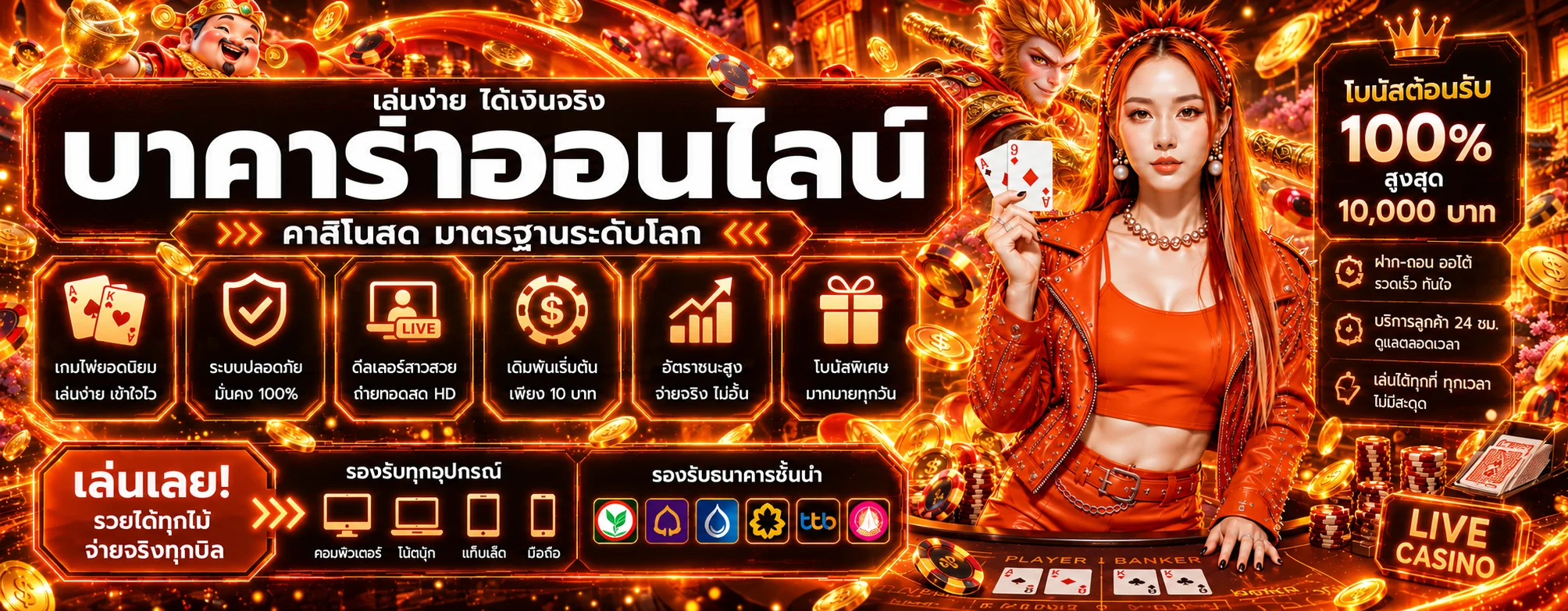 คาสิโนสด EZYXGB บาคาร่าออนไลน์