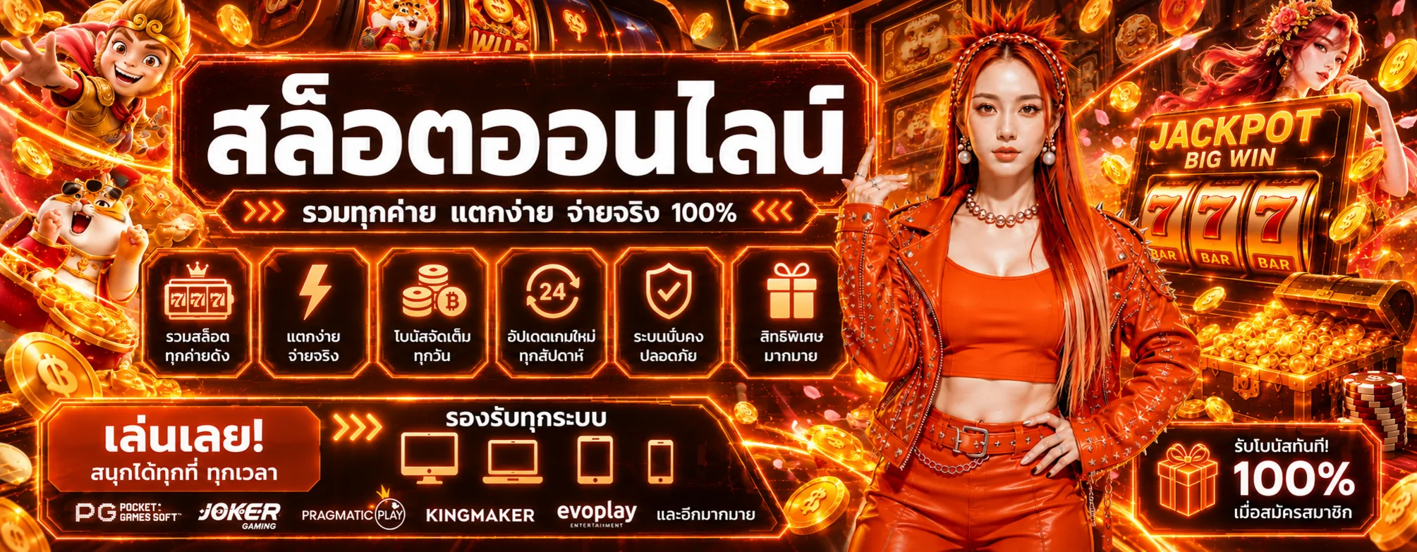 สล็อต EZYXGB รวมค่ายเกมออนไลน์